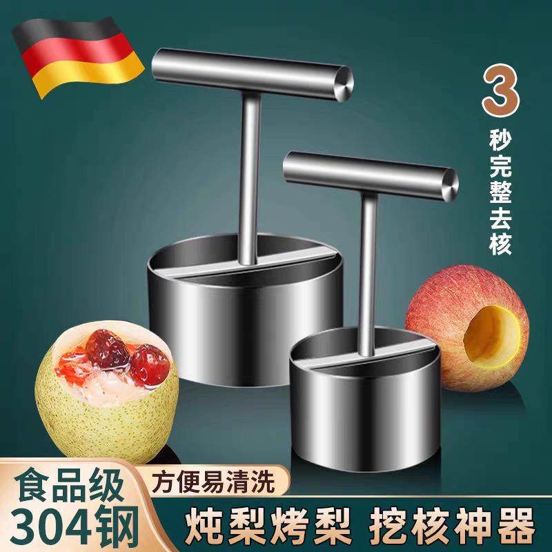 304不锈钢挖梨核去梨核去核器水果掏心挖雪挖芯孔取去梨抽芯,厨房/烹饪用具,厨房清洁/工具套装,淘宝优惠券,粉丝福利购,淘宝优惠卷
