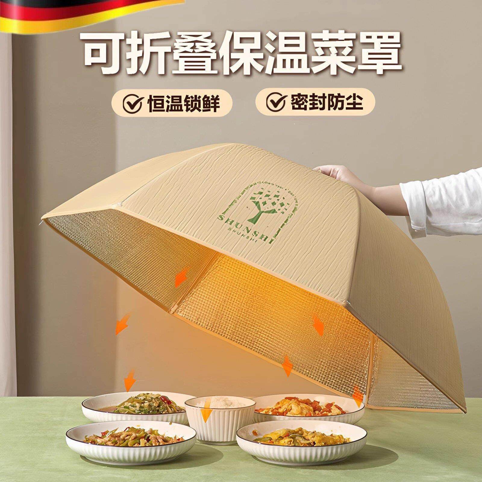 保温菜罩冬季新款家用餐桌罩可折叠饭菜遮尘罩加厚收纳罩菜,居家日用,其它,淘宝优惠券,粉丝福利购,淘宝优惠卷