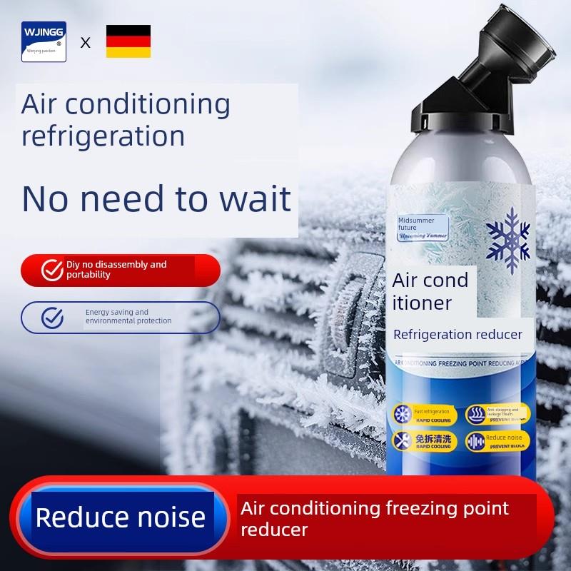 德国汽车空调冰点还原剂冷媒车内降温神器快速制冷凝剂雪种冷冻液