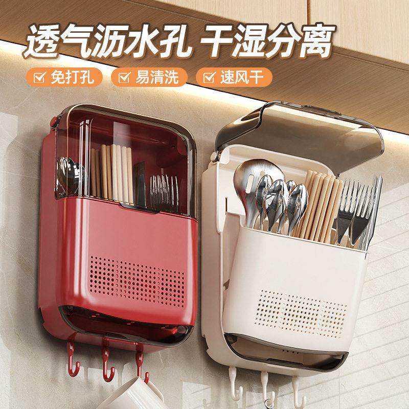 新款筷子收纳盒壁挂式家用筷子筒厨房筷子勺子置物架筷篓筷笼,厨房/烹饪用具,抹布架/厨房清洁收纳架,淘宝优惠券,粉丝福利购,淘宝优惠卷