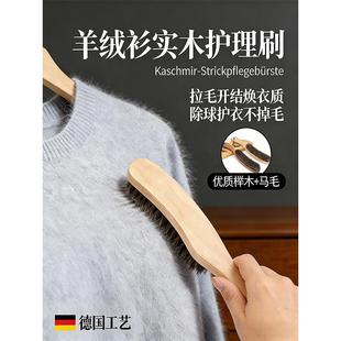 羊绒衫护理刷毛呢大衣打理刷去毛球拉绒毛衣刷毛马鬃毛刷