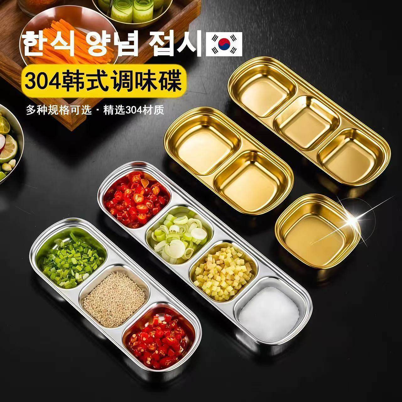 德国304不锈钢韩式味碟烤肉餐具蘸料碟火锅调味酱料碟泡菜碟两格,餐饮具,碟,淘宝优惠券,粉丝福利购,淘宝优惠卷