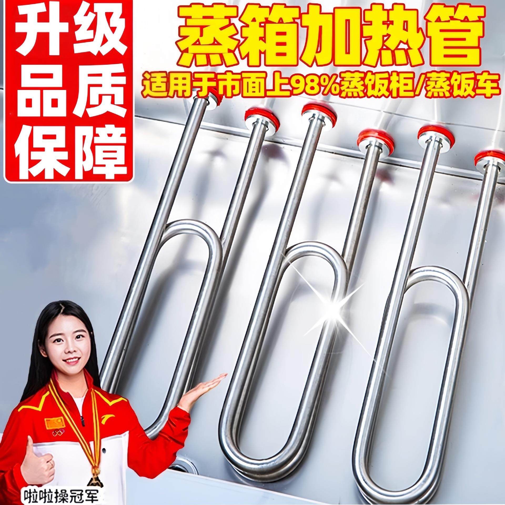 德u型蒸饭柜加热管220v380v电热管蒸饭车蒸箱2kw3kw4kw家用发热管,金属材料及制品,钢管,淘宝优惠券,粉丝福利购,淘宝优惠卷