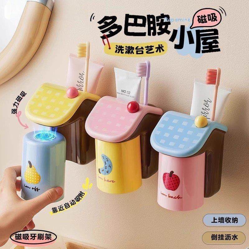 牙刷置物架壁挂式免打孔儿童牙杯牙膏收纳卫生间镜柜下磁吸漱口杯,洗护清洁剂/卫生巾/纸/香薰,牙刷/口腔清洁工具,淘宝优惠券,粉丝福利购,淘宝优惠卷