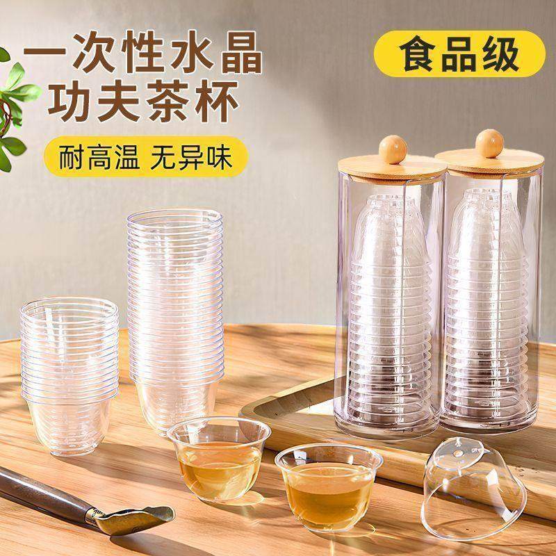 一次性茶杯家用加厚硬质水杯耐高温功夫茶透明航空品茗杯水晶酒杯,餐饮具,异形/个性酒杯,淘宝优惠券,粉丝福利购,淘宝优惠卷