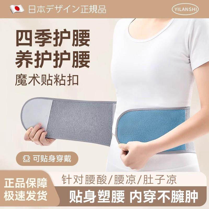 保暖护腰带男女士腰腹部秋冬防寒护胃暖胃腰围老人睡觉护肚子,运动/瑜伽/健身/球迷用品,运动护腰,淘宝优惠券,粉丝福利购,淘宝优惠卷