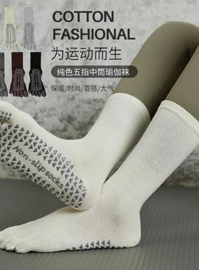 中筒浅绿色瑜伽袜防滑五指小脚均码瑜伽五指袜防滑运动普拉提袜子