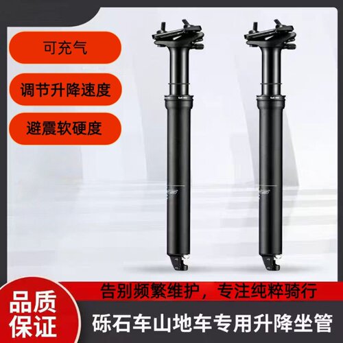 气压调节全行程避震线控升降座管