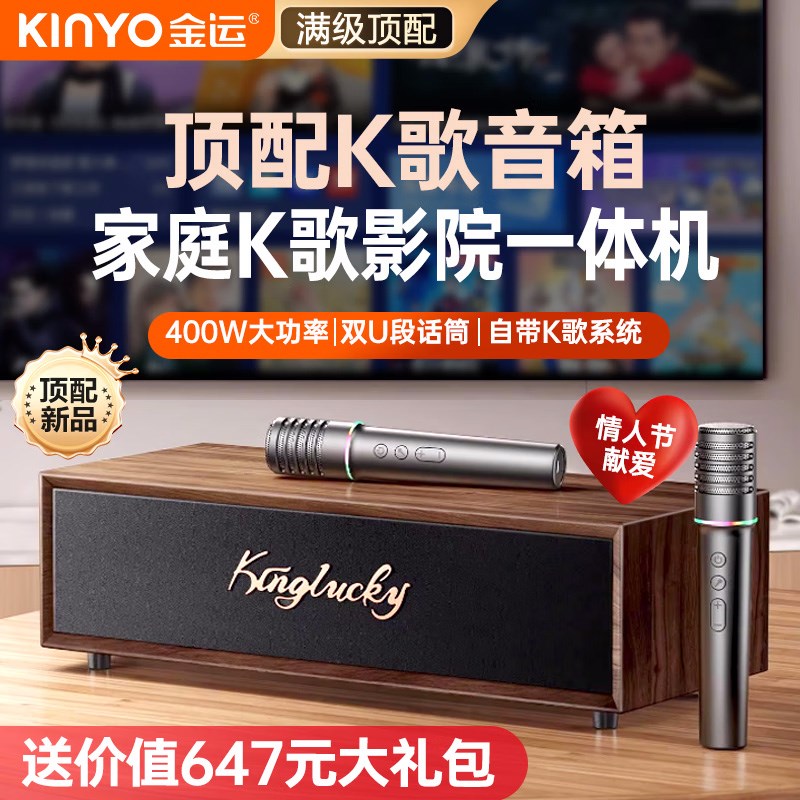 卡拉ok家庭影院ktv套装智能点歌机家用k歌唱歌音响复古客厅一体机