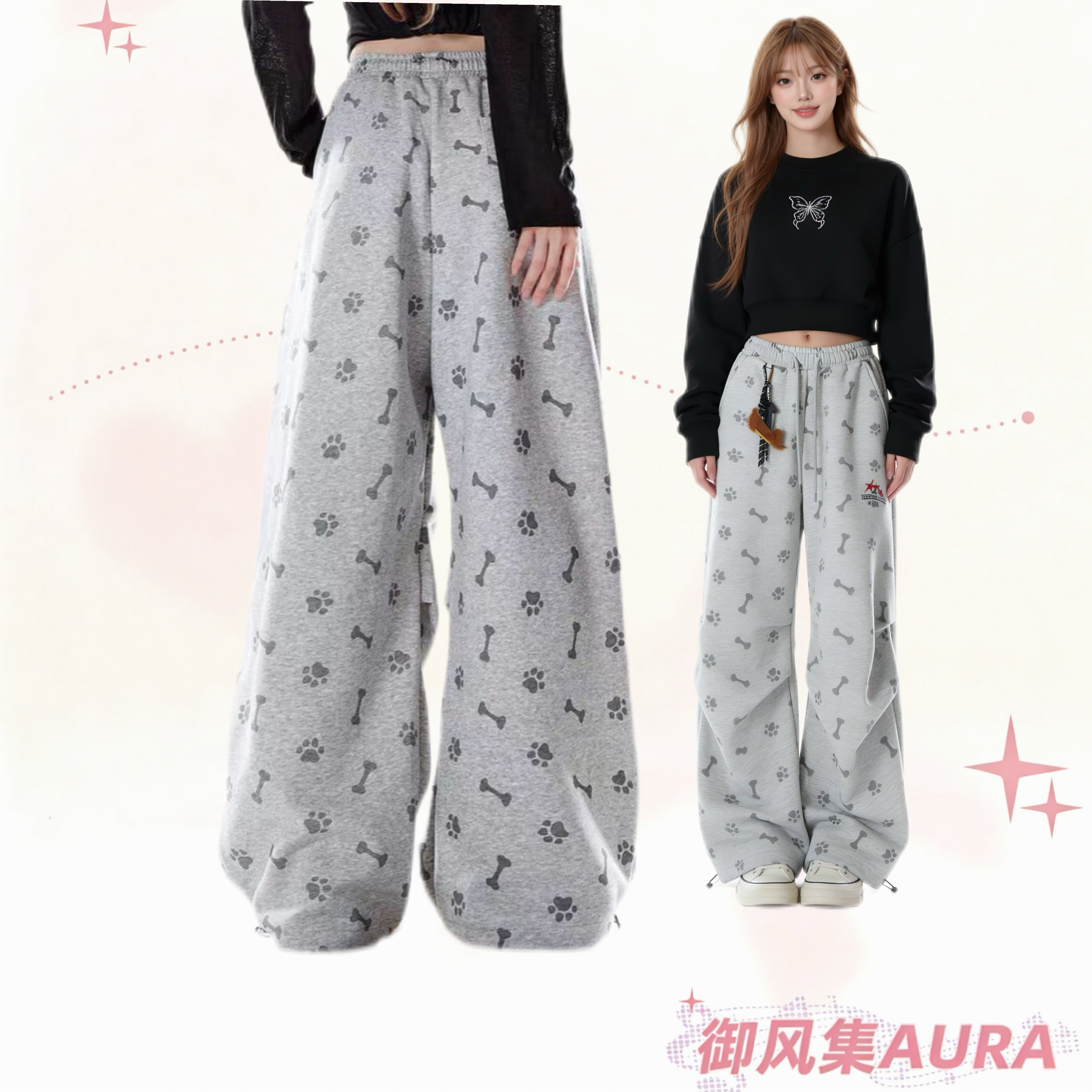 AURA可爱小狗骨头满印休闲运动卫裤女宽松慵懒秋冬新款直筒长裤子,女装/女士精品,休闲裤,淘宝优惠券,粉丝福利购,淘宝优惠卷