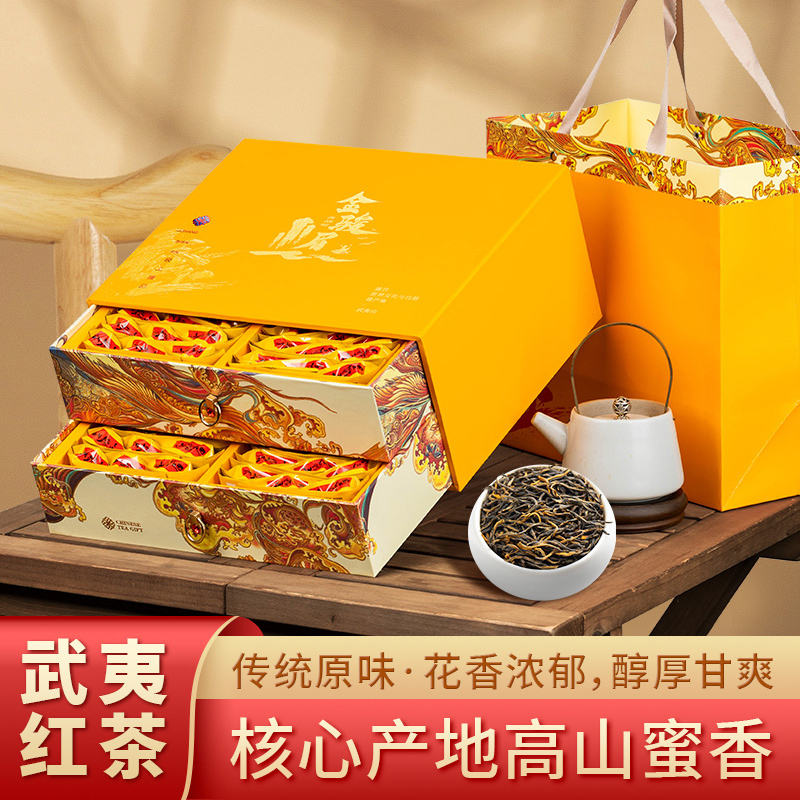 武夷山红茶金骏眉礼盒装