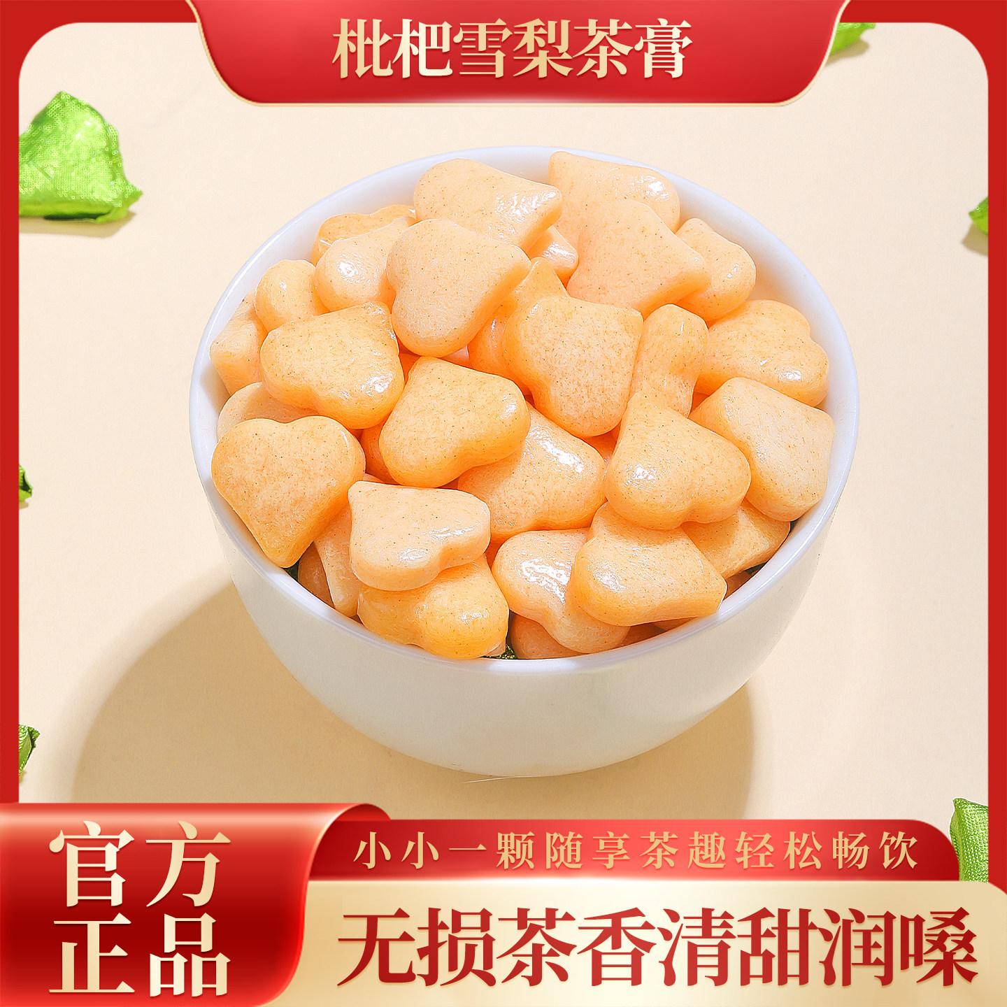 枇杷雪梨柴火熬制速溶茶膏冷泡