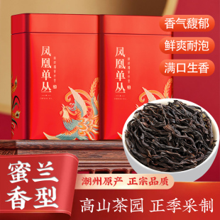 凤凰单枞茶叶蜜兰香凤凰单丛浓香型潮州特产单枞茶散装罐装自己喝