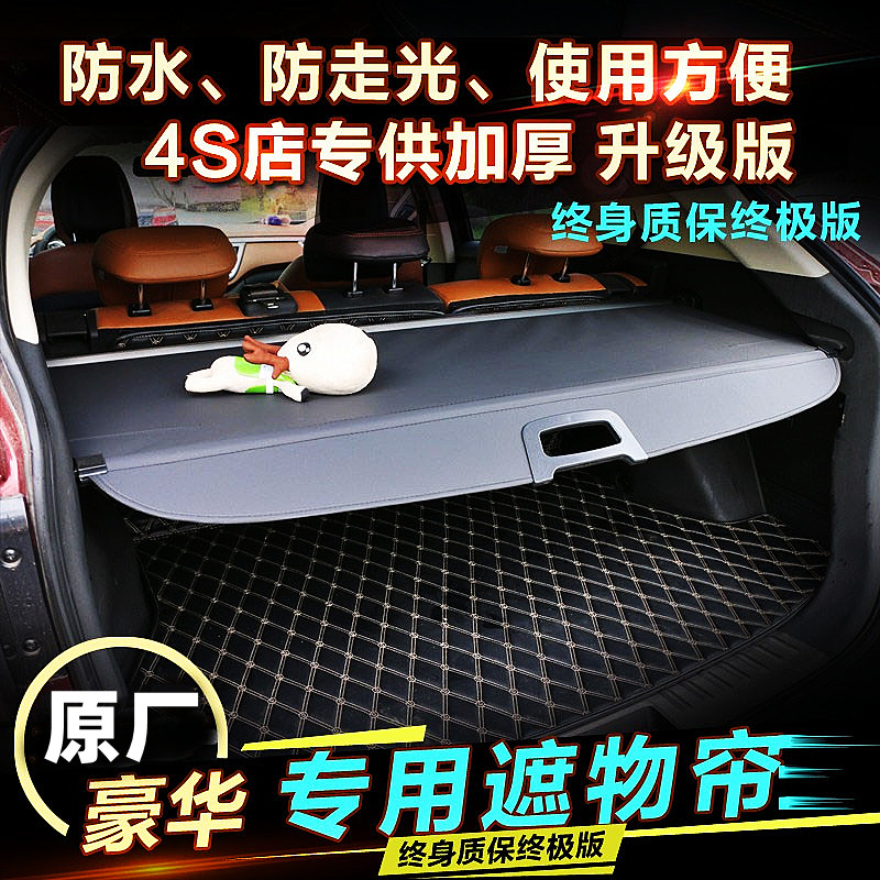 东南DX3DX5dx7后备箱遮物帘专用EV400尾箱隔板改装置物伸缩挡板