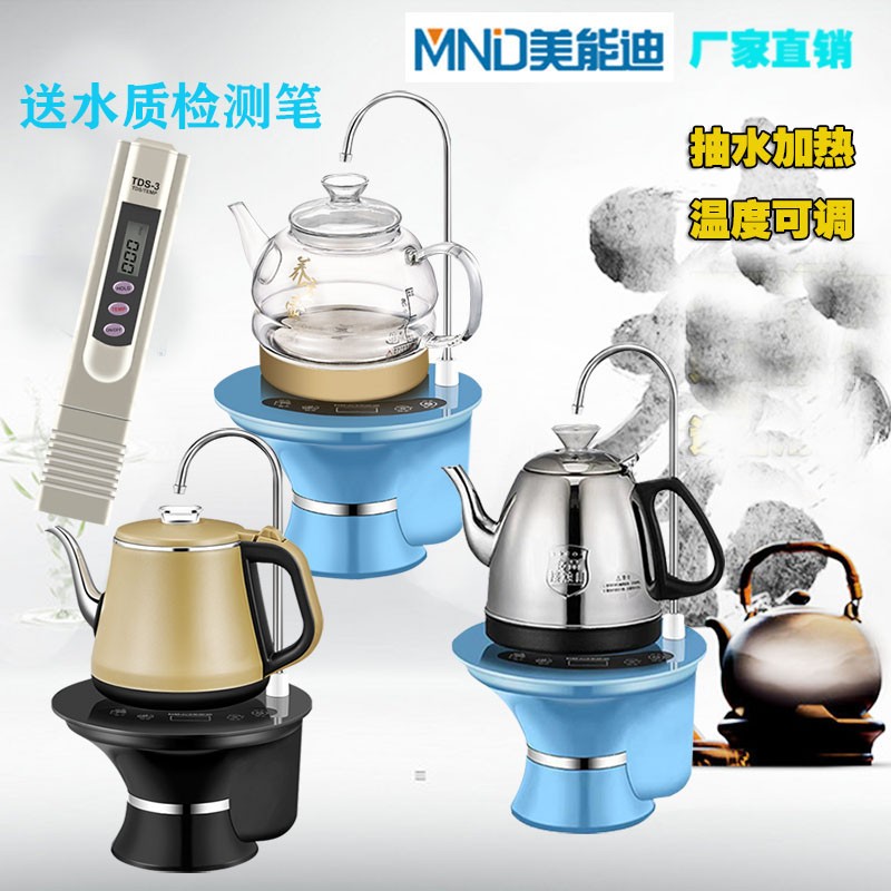 美能迪桶装水抽水器托盘式电动加水器纯净水桶压水器加热款烧水壶