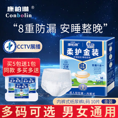 成人拉拉裤老人专用透气