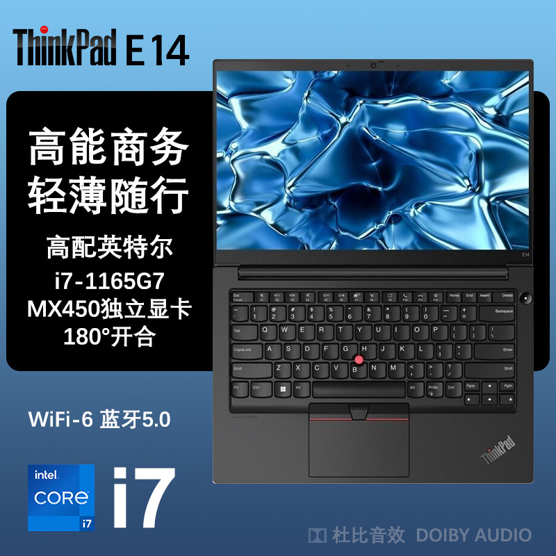联想ThinkPad E14 i7十一代轻薄便携学生商务办公高配