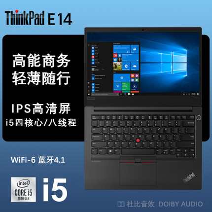 联想ThinkPad  E14笔记本轻薄商务办公笔记本电脑14英寸笔记本