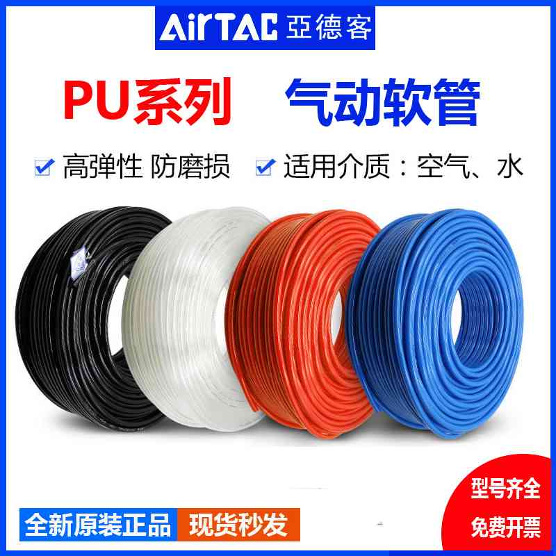 亚德客气动PU气管US98A4X25 6X4 8X5 10X65 mm透明蓝空压机软管