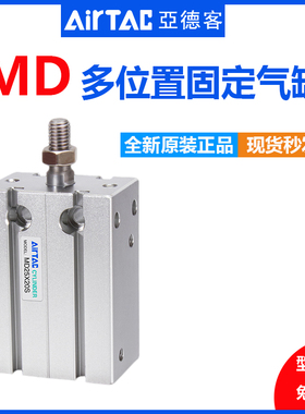 亚德客自由安装气缸MD6/10/16/20/25/32-5X10X15X20X25X30/35X50S