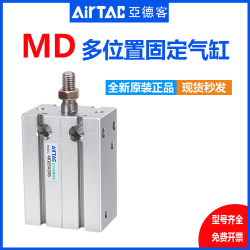 亚德客自由安装气缸MD6/10/16/20/25/32-5X10X15X20X25X30/35X50S