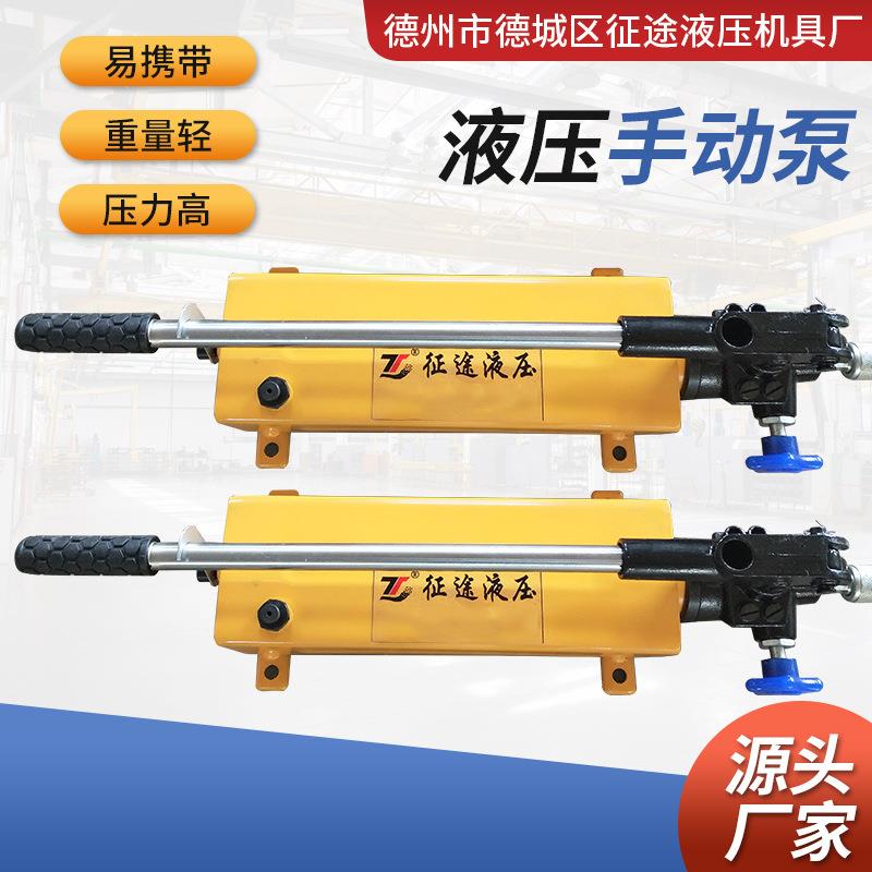 手动液压泵超高压便携式液压泵站单油路双油路手提式液压油泵