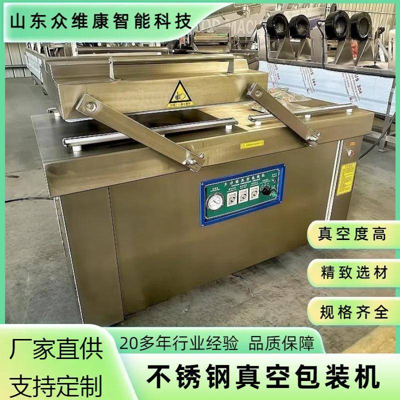 不锈钢真空包装机干湿两用抽真空机器大型双室真空封口机
