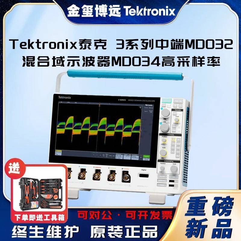 进口3系列中端MDO32混合域示波器MDO34高采样率包邮