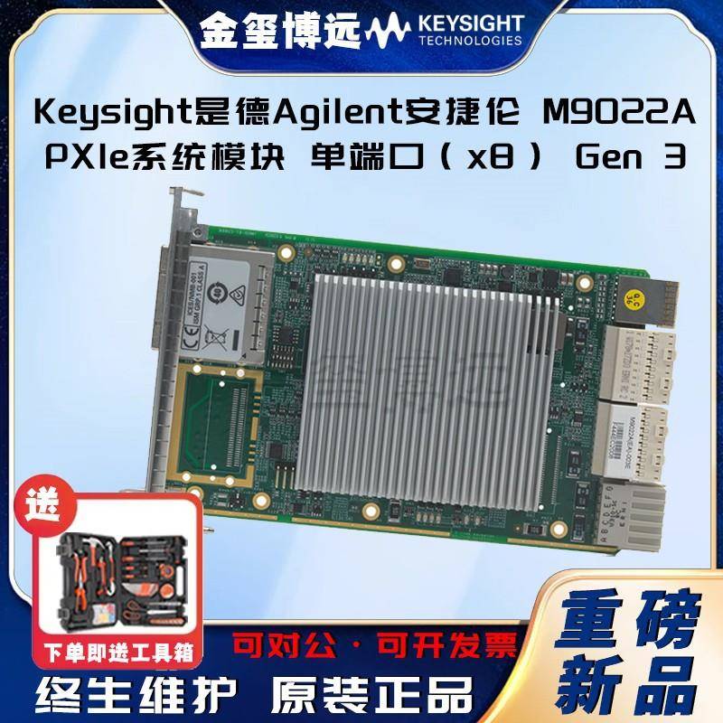 M9022APXIe系统模块:单端口