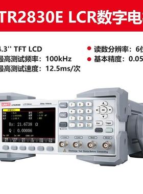 台式数字电桥UTR2830E高精度LCR测量仪电容电阻电感测试仪