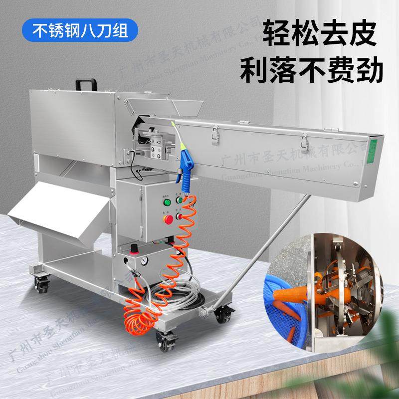 圣天商用红胡萝卜削皮机仿人工削皮刀削式自动去皮机净菜厨房,清洗/食品/商业设备,其他食品加工设备,淘宝优惠券,粉丝福利购,淘宝优惠卷