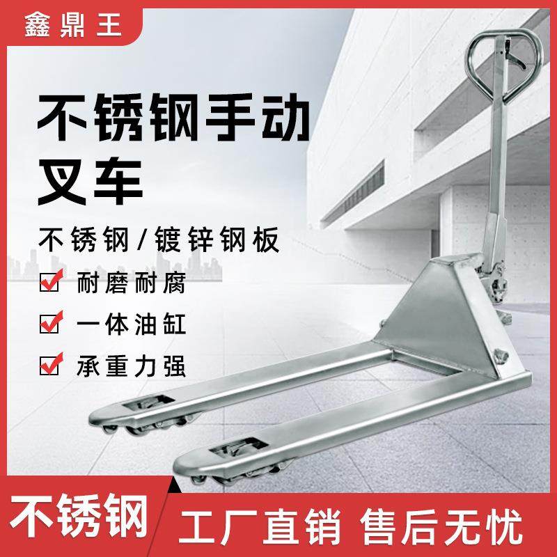 不锈钢手动叉车镀锌托盘搬运平板手动液压高起升堆高升降台地牛,搬运/仓储/物流设备,其他起重搬运设备,淘宝优惠券,粉丝福利购,淘宝优惠卷