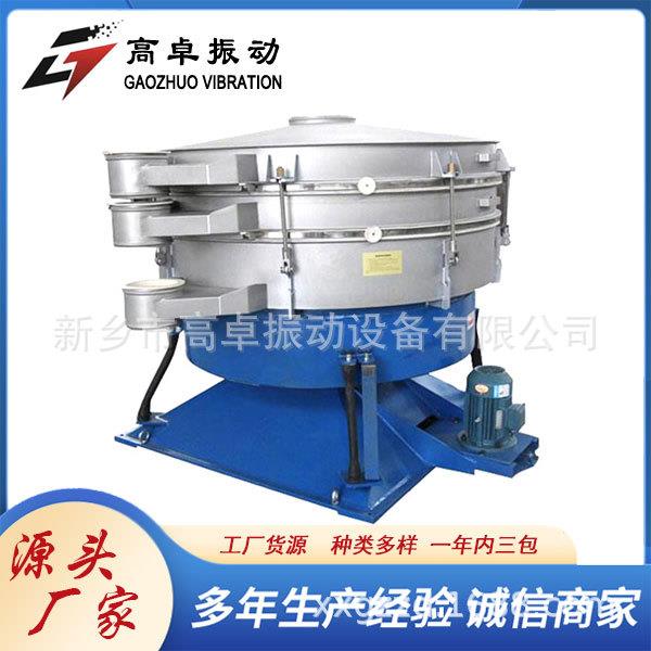 新乡圆形摇摆式振动筛矿盐食盐粗粮粉谷糠麦糠过筛专用摇摆筛