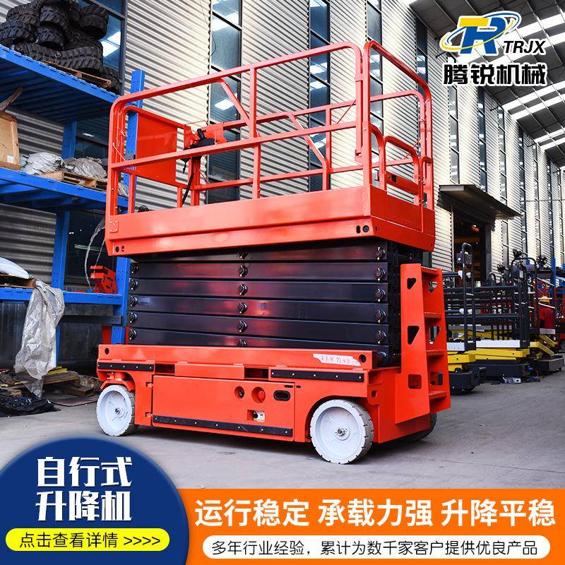 全自行液压升降台举升机自动式高空检修平台移动式自行走升降机