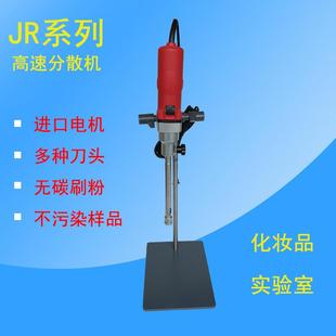 JR25实验室高速分散机小型低噪音高剪切均质机乳化机化妆品搅拌机