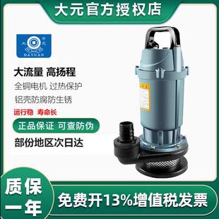 潜水泵QDX家用小型220V滴灌抽水机大流量380V农田灌溉抽水泵