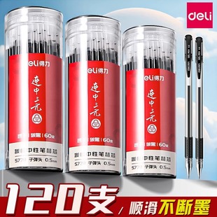 得力连中三元中性笔芯0.5mm拔帽子弹头全针管替换芯038蓝红黑色碳素办公签字水笔刷题速干不断墨学生考试专用