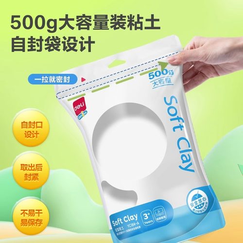 超轻粘土大包装橡皮泥