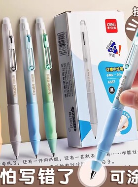 得力可擦笔按动矫姿可擦中性笔热敏擦笔高颜值摩易擦笔小学生专用3-5年级用圆珠水性笔可涂改魔力擦笔套装