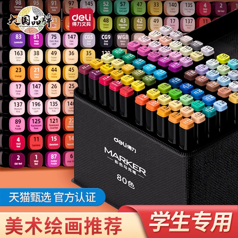 油性马克笔，画笔速干美术学生