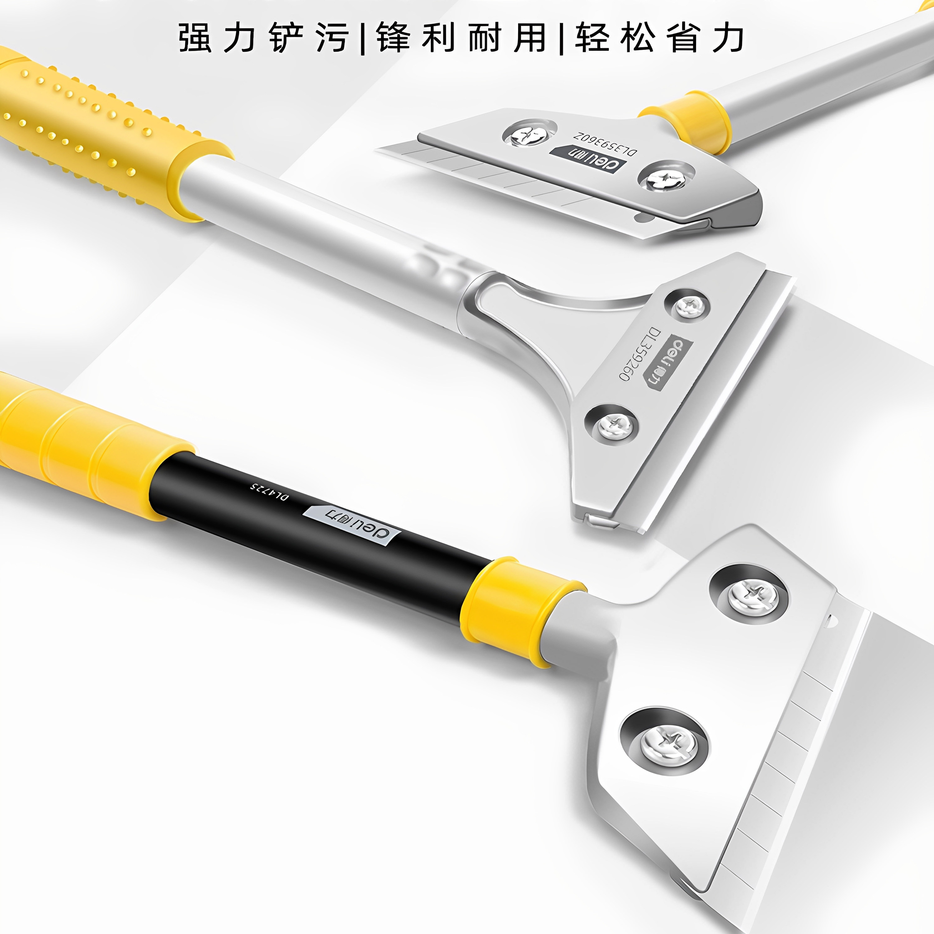 得力铲刀清洁刀铲墙专用工具除胶图片