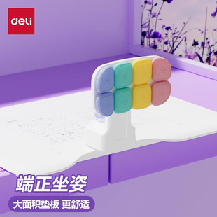 得力多巴胺坐姿矫正器儿童写字姿势纠正八分体首创小学生写作业保护仪防低头书桌板写字姿势纠正器护眼