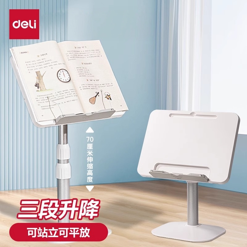 多功能看书架阅读神器小桌板学习