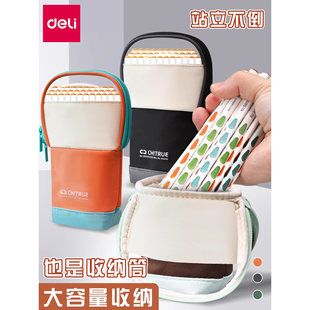 得力笔袋男女生小学生2025新款 铅笔袋笔筒二合一高颜值 文具盒铅笔盒大容量笔袋男孩学习文具袋设计感小众立式