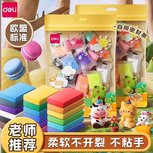 超轻粘土安全袋装彩泥补充装