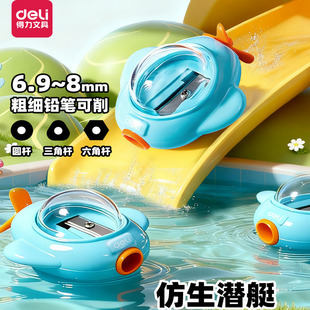 得力卡通卷笔刀小潜艇削笔刀小学生专用手动男女孩可爱转笔刀小型铅笔削笔器幼儿园儿童用刨笔机迷你铅笔刀