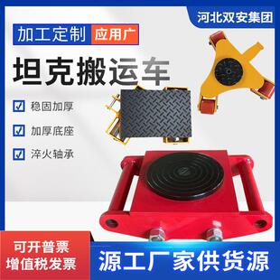 60度转向搬运坦克车重型0t50吨坦克车直向转向聚氨酯轮搬运地牛