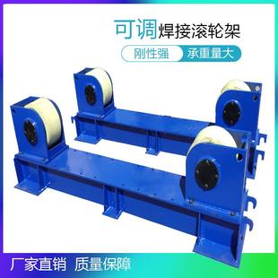 行走滾輪架自動焊接變位機使用車罐體焊接滾輪架 可調式