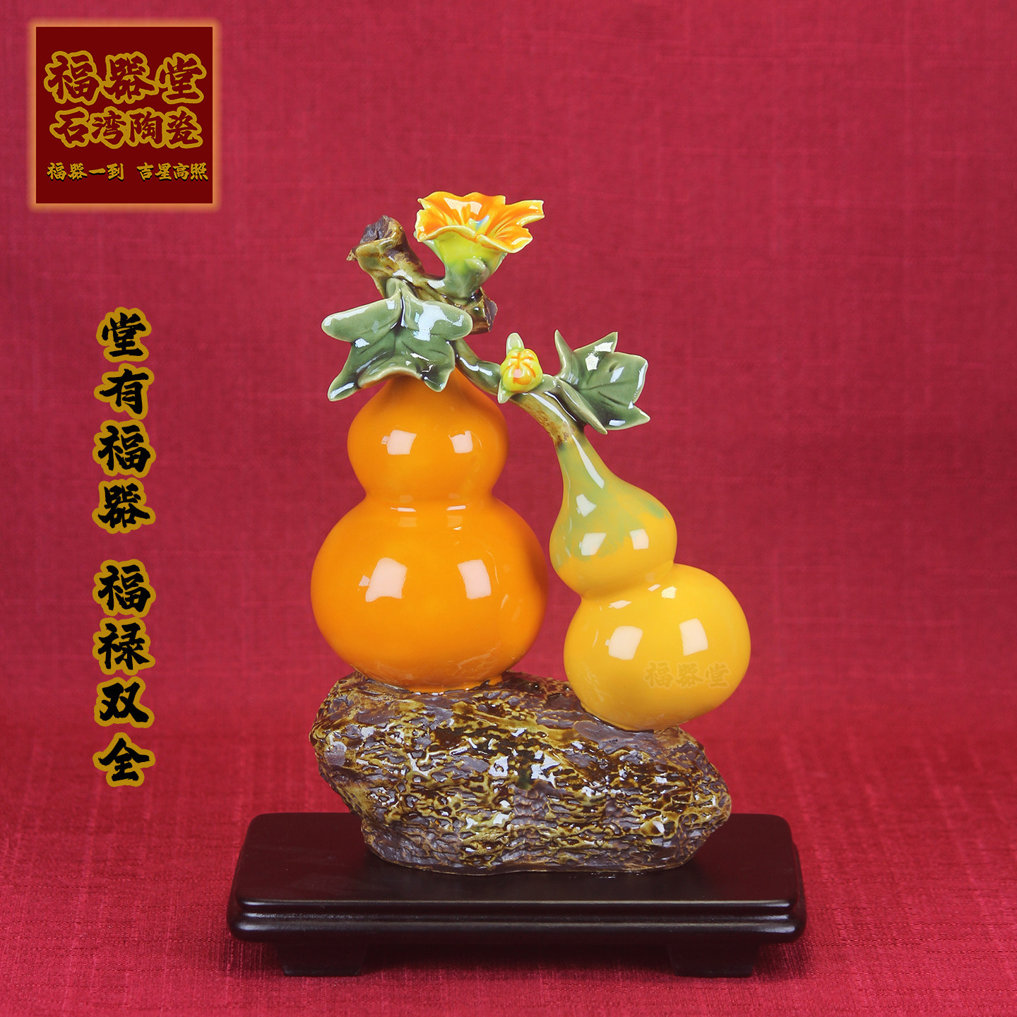 石湾陶瓷葫芦摆件招财旺宅客厅玄关家居办公装饰新中式国风工艺品