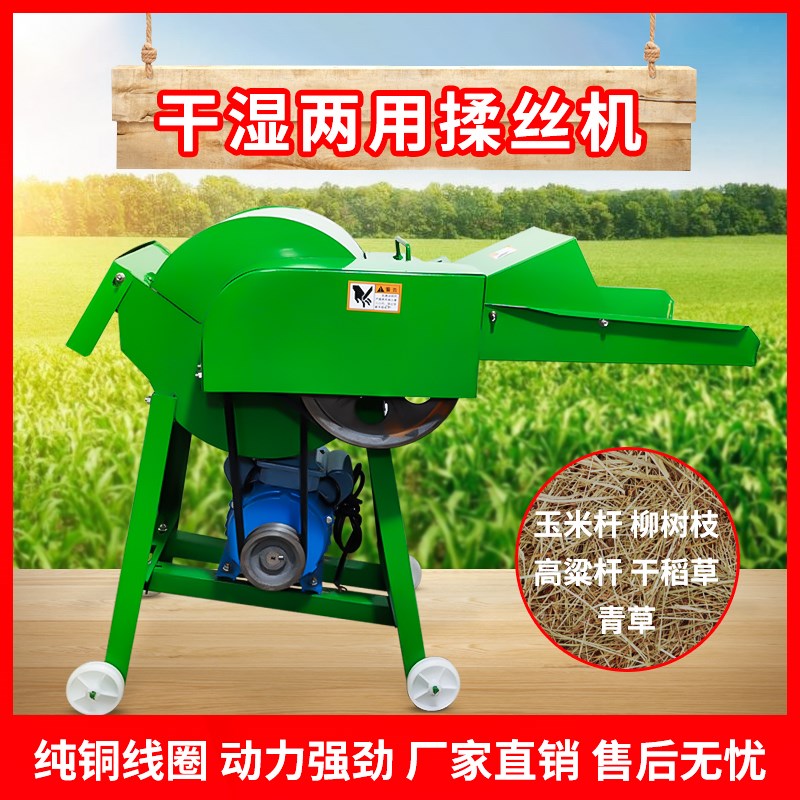 铡草机揉丝机玉米秸秆粉碎一体z机家用养殖牛羊新型切草打草机碎